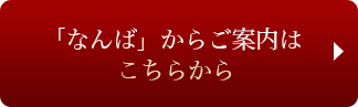 バスの詳細はこちら