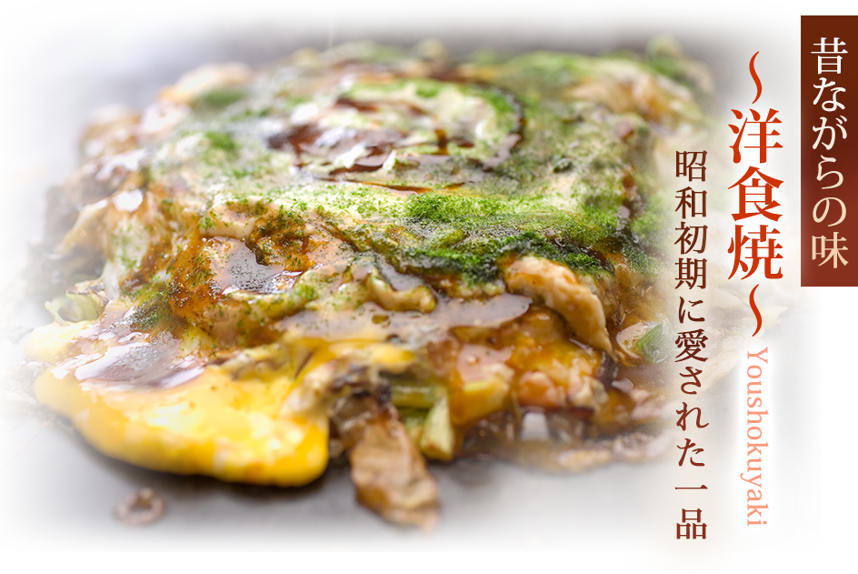 道頓堀のお好み焼[美津の(みづの)]のこだわり